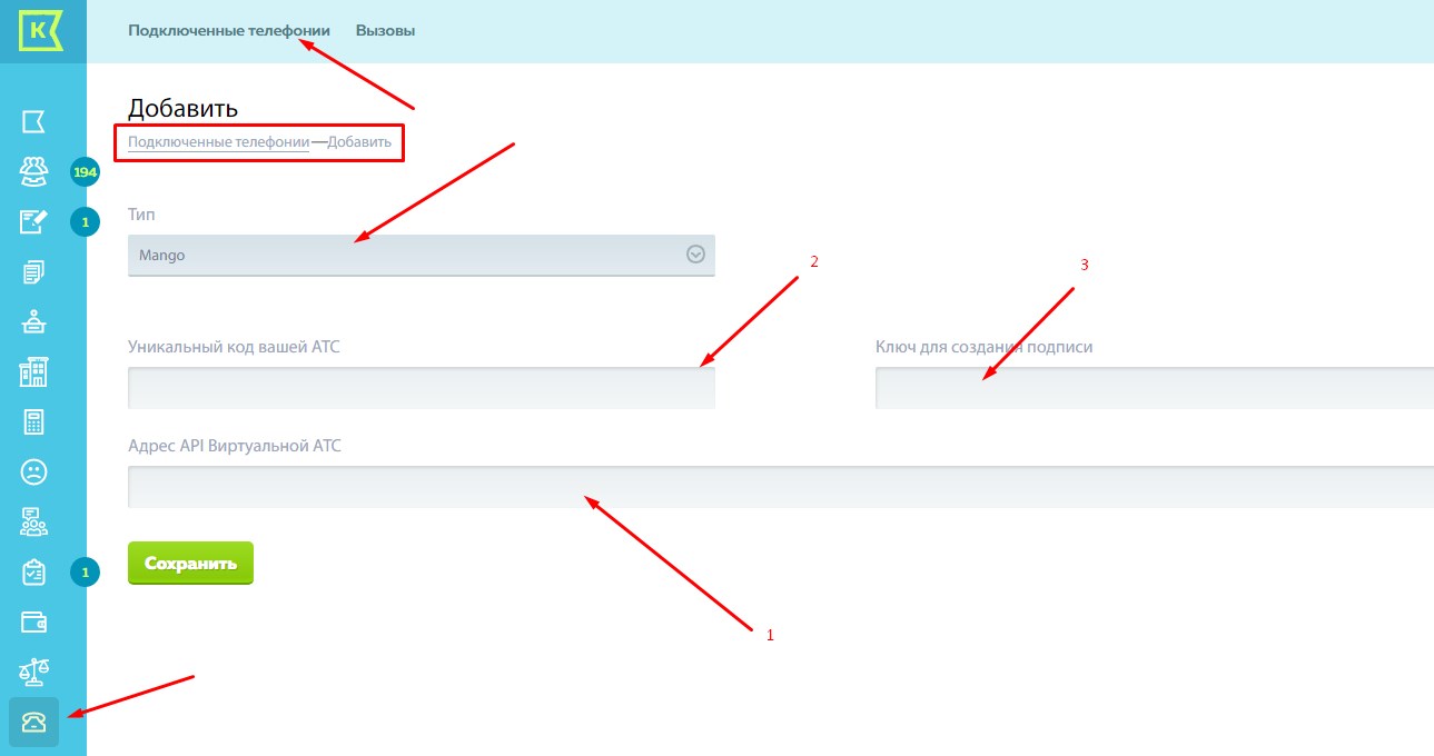 как узнать добавочный номер сотрудника