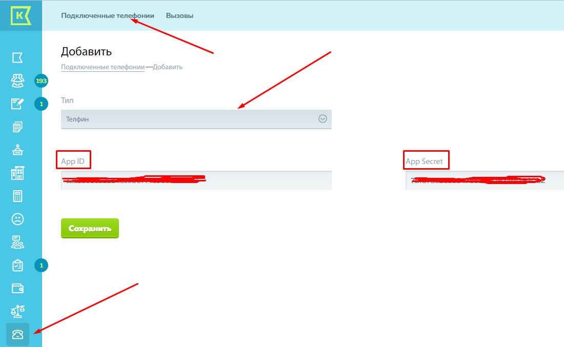 Screenshot %D1%82%D0%B5%D0%BB%D1%84%D0%B8%D0%BD%201 как установить телфин на телефон