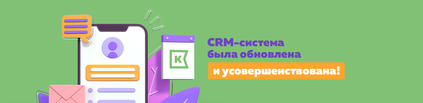 crm