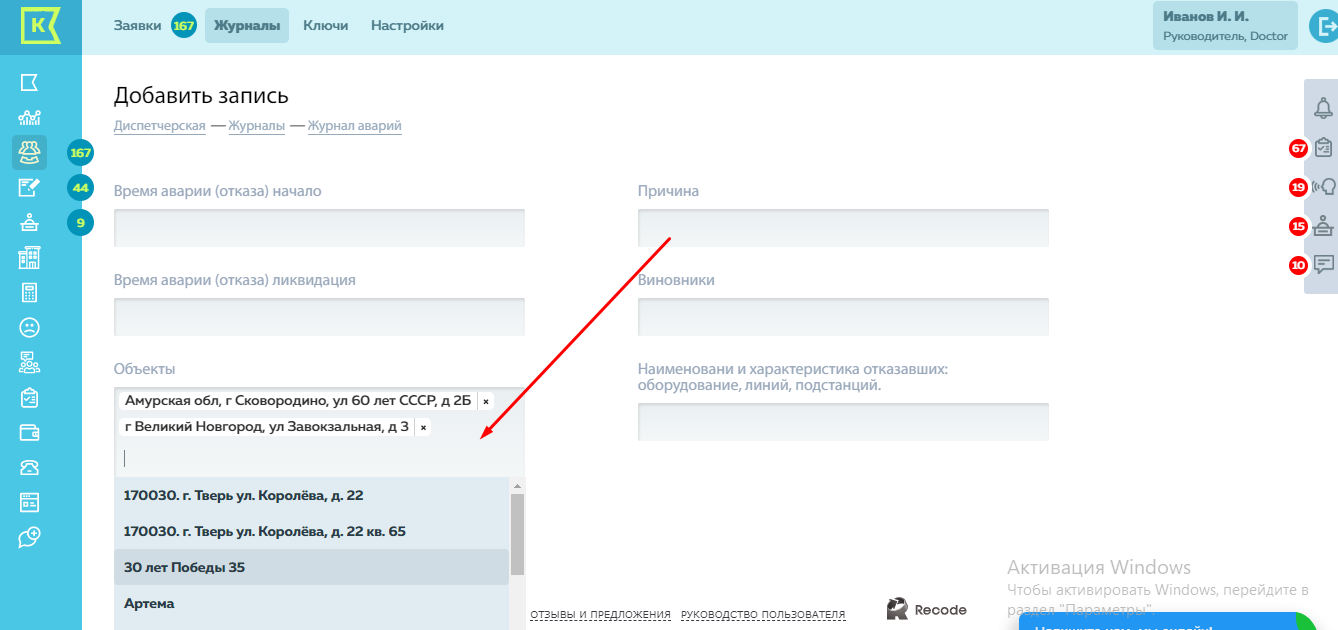 журнал учета аварий и отказов в работе электрооборудования
