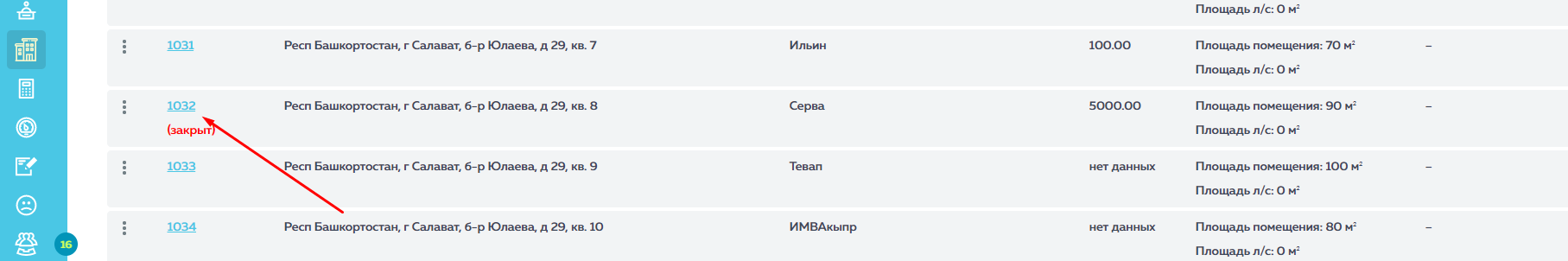 кабинет жителя рф как удалить лицевой счет. Смотреть фото кабинет жителя рф как удалить лицевой счет. Смотреть картинку кабинет жителя рф как удалить лицевой счет. Картинка про кабинет жителя рф как удалить лицевой счет. Фото кабинет жителя рф как удалить лицевой счет