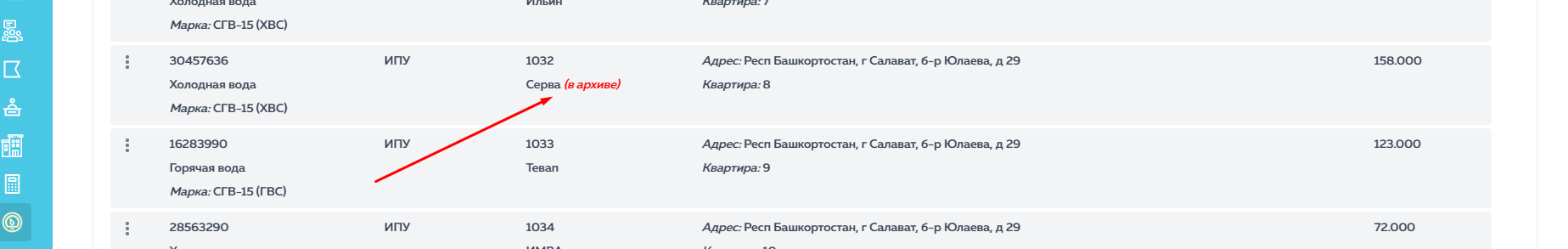 кабинет жителя рф как удалить лицевой счет. Смотреть фото кабинет жителя рф как удалить лицевой счет. Смотреть картинку кабинет жителя рф как удалить лицевой счет. Картинка про кабинет жителя рф как удалить лицевой счет. Фото кабинет жителя рф как удалить лицевой счет