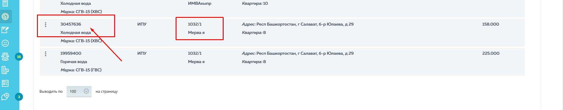 кабинет жителя рф как удалить лицевой счет. Смотреть фото кабинет жителя рф как удалить лицевой счет. Смотреть картинку кабинет жителя рф как удалить лицевой счет. Картинка про кабинет жителя рф как удалить лицевой счет. Фото кабинет жителя рф как удалить лицевой счет