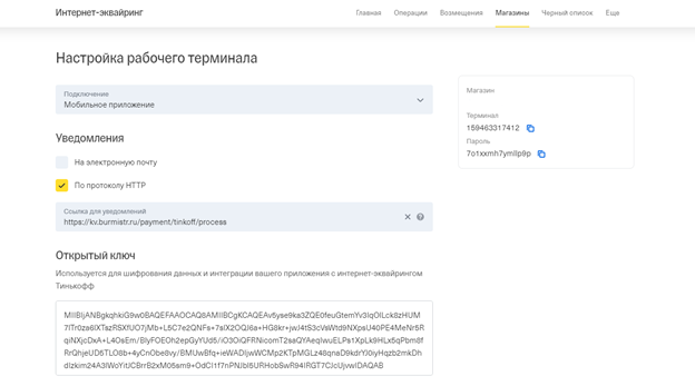 Скрытый счет в приложении тинькофф