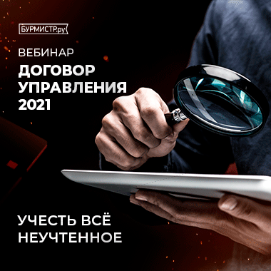 договор управления бурмистр образец. договор управления бурмистр образец фото. картинка договор управления бурмистр образец. смотреть фото договор управления бурмистр образец. смотреть картинку договор управления бурмистр образец.