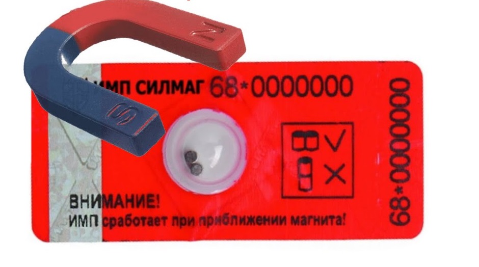 Сработала антимагнитная пломба. Спор ГП и ГСК