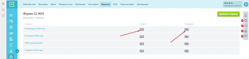 Образец отчета 22 жкх жилище