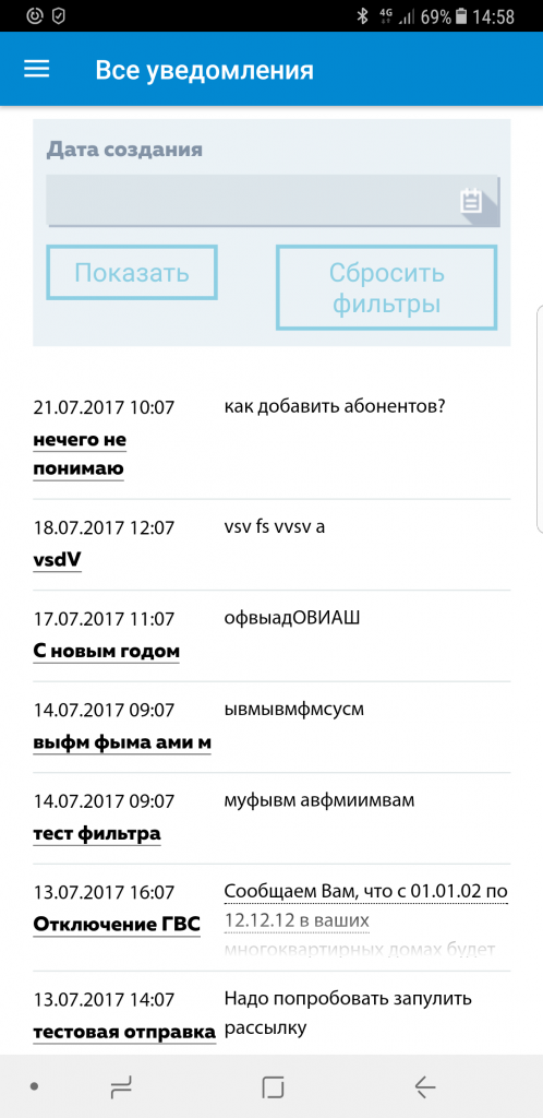Screenshot_20170812-145831.png