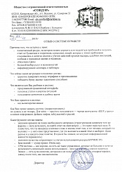 Общество с ограниченной ответсвенность "САНДЕР"