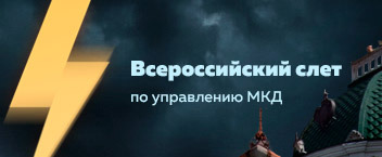 Слет в Самаре